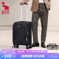 爱华仕 行李箱大型拉杆箱男士商务出差免托运旅行箱机长登机箱男牛津布箱 6607布箱-20寸 20英寸