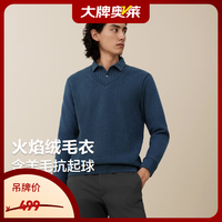 Hodo 假两件针织衫男25秋冬保暖polo衫长袖含羊毛