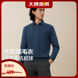Hodo 假两件针织衫男25秋冬保暖polo衫长袖含羊毛