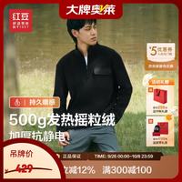 Hodo 摇粒绒半拉链口袋款25秋冬新款抗静电加绒发热开衫卫衣男
