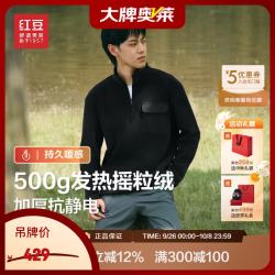Hodo 摇粒绒半拉链口袋款25秋冬新款抗静电加绒发热开衫卫衣男