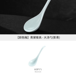 景德镇 Jingdezhen Qingdai 大汤勺 陶瓷 中式 纯色 支持微波炉洗碗机