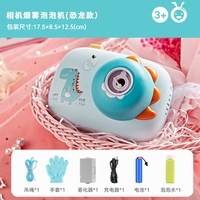 童年无限 泡泡机相机烟雾儿童手持全自动充电动婴幼儿无毒2025新款