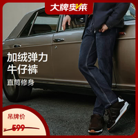 Hodo 牛仔裤男25秋冬商务休闲加绒弹力牛仔裤男直筒长裤子