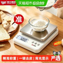 凯丰 KF-A1 小型高精度电子秤 厨房烘焙专用 0.1g/10kg 皓月白/奶咖色