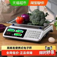 益伟 MCRS-TC-88 高精度商用厨房秤 30kg 不锈钢材质 LED显示 自动置零 支持校准