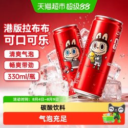 可口可乐 香港进口拉布布联名碳酸饮料 330ml 罐装