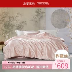 水星家纺 A类抗菌100%蚕丝春秋被芯大提花面料四季被子 汐韵抗菌蚕丝春秋被150cm×210cm