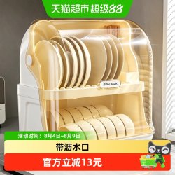 星优 3620 多功能碗碟架 家用双层 带盖 沥水置物架