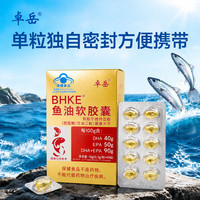 卓岳鱼油软胶囊官方旗舰店正品高含量深海鱼油dha鱼油 卓岳鱼油软胶囊1盒装 18g*1盒