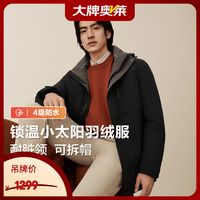 Hodo 羽绒服男24冬季新款商务防风防寒加厚羽绒服保暖外套
