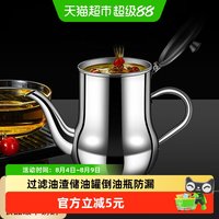 乐缔 YY-11 不锈钢油壶 1000ml 防漏 家用厨房过滤油渣