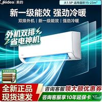 美的空调KFR-35GW/KS2P 酷省电二代Pro 变频冷暖 壁挂式空调