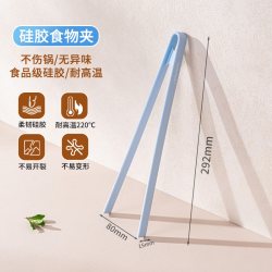 LOCK&LOCK CKT479BLU 硅胶夹子 食物夹 292mm 98g
