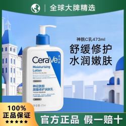 CareVe适乐肤保湿润肤乳C乳473ml神经酰胺补水修护身体乳3人团