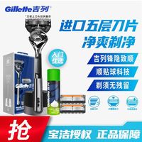 百亿补贴:吉列 多人团 拼的来吉列引力盒锋隐致顺手动剃须刀男士吉列锋速5刀片刮胡刀刀架春节