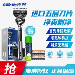 吉列 多人团 拼的来吉列引力盒锋隐致顺手动剃须刀男士吉列锋速5刀片刮胡刀刀架春节