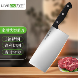 LIVEON 耐用家用中式切菜刀 不锈钢切肉刀