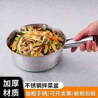 天猫 Dele 德勒 拌菜盆 商用不锈钢拌锅 中号 带把手
