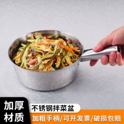 天猫 Dele 德勒 拌菜盆 商用不锈钢拌锅 中号 带把手