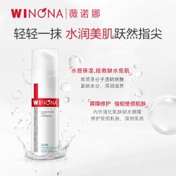 薇诺娜 透明质酸保湿修护霜 50g
