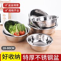 天猫 艾尔特思 特厚食品级304不锈钢盆 加厚厨房家用洗菜盆和面盆洗脸盆 28cm