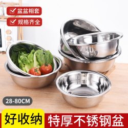 天猫 艾尔特思 特厚食品级304不锈钢盆 加厚厨房家用洗菜盆和面盆洗脸盆 28cm