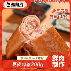 道台府 五香肉卷200g*3袋