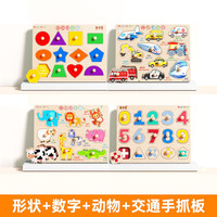欧因 儿童手抓板拼图形状+动物+数字+交通