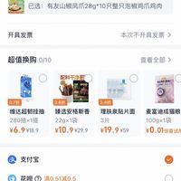 订单截图缩略图