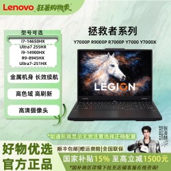 联想 拯救者系列Y7000P 2025款 Ultra7 255HX/32G/1T/RTX5060／碳晶黑