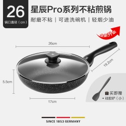 WMF 福腾宝 星辰_04 铝合金不粘炒锅 26cm 星辰Pro