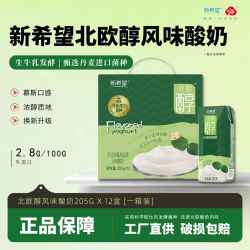 新希望 常温酸奶205g*12盒