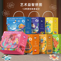 欧因 儿童礼盒手提大块拼图3至6岁幼儿园节日礼物奖品早教益智玩具 城市交通-60片