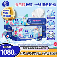 维达 湿厕纸   60片*18包