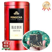 杨昌号 2012年陈皮普洱宫廷熟茶 （罐装195g）