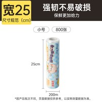炊大皇 EM25BM 保鲜膜 30cmx200m 蓝色 耐高温