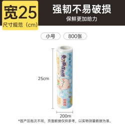 炊大皇 EM25BM 保鲜膜 30cmx200m 蓝色 耐高温