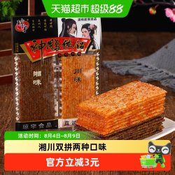 琼宇 神雕侠侣辣条素食湘川大辣片 320g 16g*20包