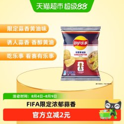 乐事 薯片 FIFA世界杯限定 蒜香黄油味 70g 袋装