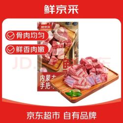 鲜京采 内蒙古手把羊肉 3斤/袋  原切羊肉 京东自有品牌