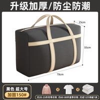 温诗欧 大容量搬家打包袋