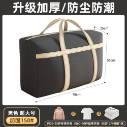 温诗欧 大容量搬家打包袋