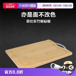 菲仕乐 竹制砧板 400*300*20mm