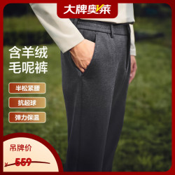 Hodo 含羊绒毛呢裤25秋冬新款弹力松紧腰保暖直筒裤休闲裤男士长裤子