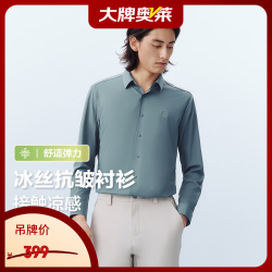 Hodo 冰丝抗皱衬衫男25春季新款弹力休闲纯色长袖衬衫男压胶方领衬衫男