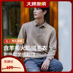 Hodo 含羊毛假两件针织衫男衬衫领加绒加厚男打底衫爸爸款毛衣毛衫男