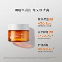 初辑 面霜舒缓修护改善修红乳液保湿面霜补水滋润秋冬季冷静精华霜
