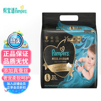 帮宝适 黑金帮纸尿裤奢宠新升级婴儿纸尿裤柔软蚕丝宝宝超薄透气尿不湿 纸尿裤L码32片（9-14kg）