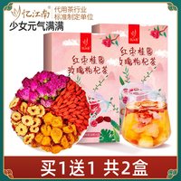 移动端：忆江南 红枣桂圆玫瑰枸杞茶